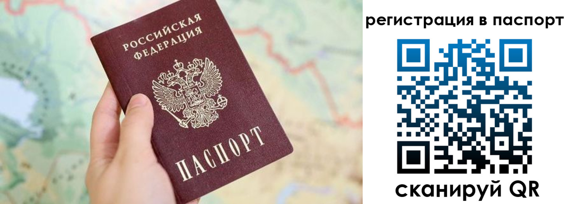регистрация в Ангарске