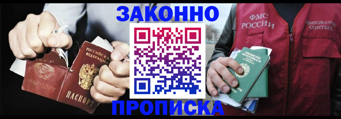 регистрация для дет. сада в Ангарске