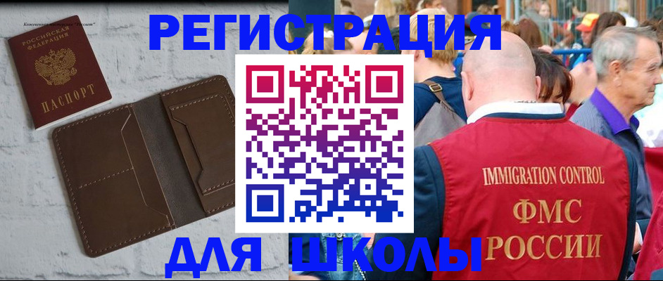 прописка от собственника в Ангарске