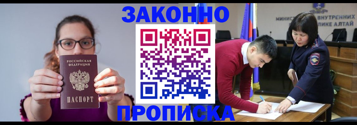 временная регистрация гарантия в Ангарске