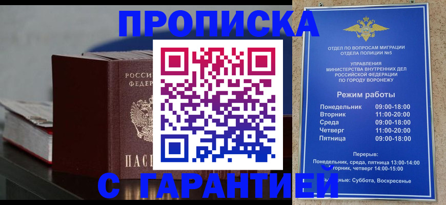 найти адрес прописки в Ангарске